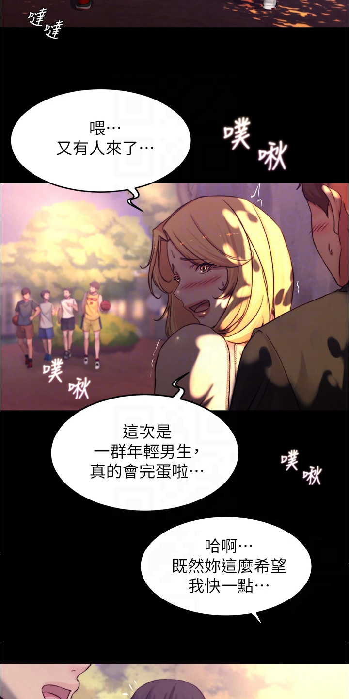第100章：很害羞5