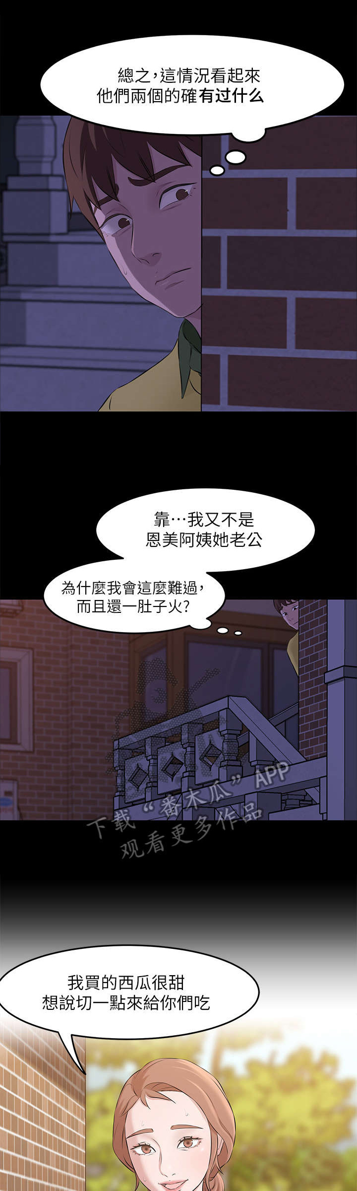 第4章：真的会实现吗?5