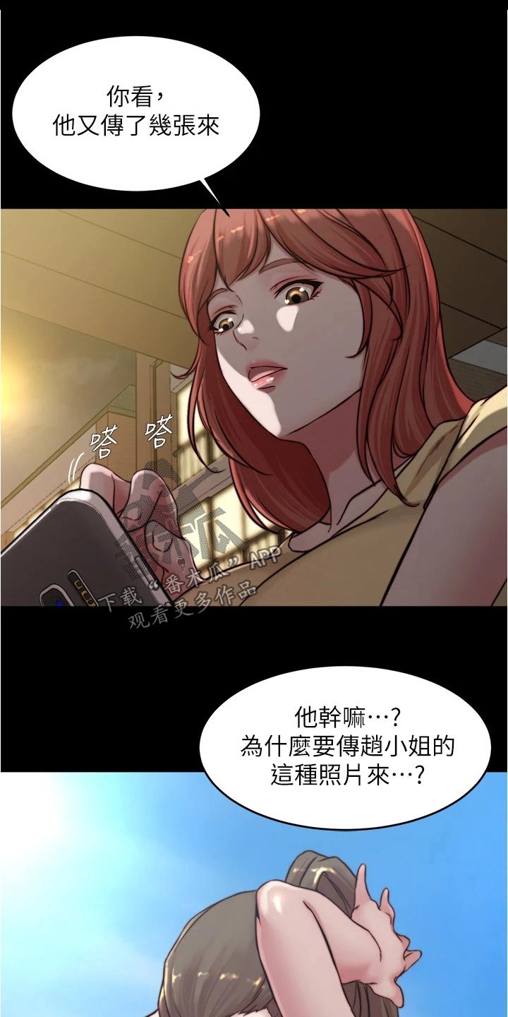 第109章：差一点19