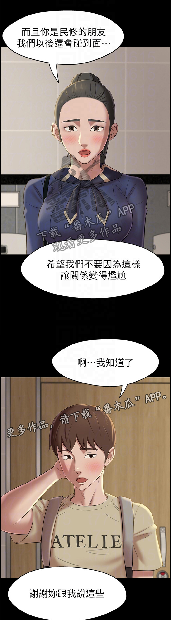 第28章：不巧10