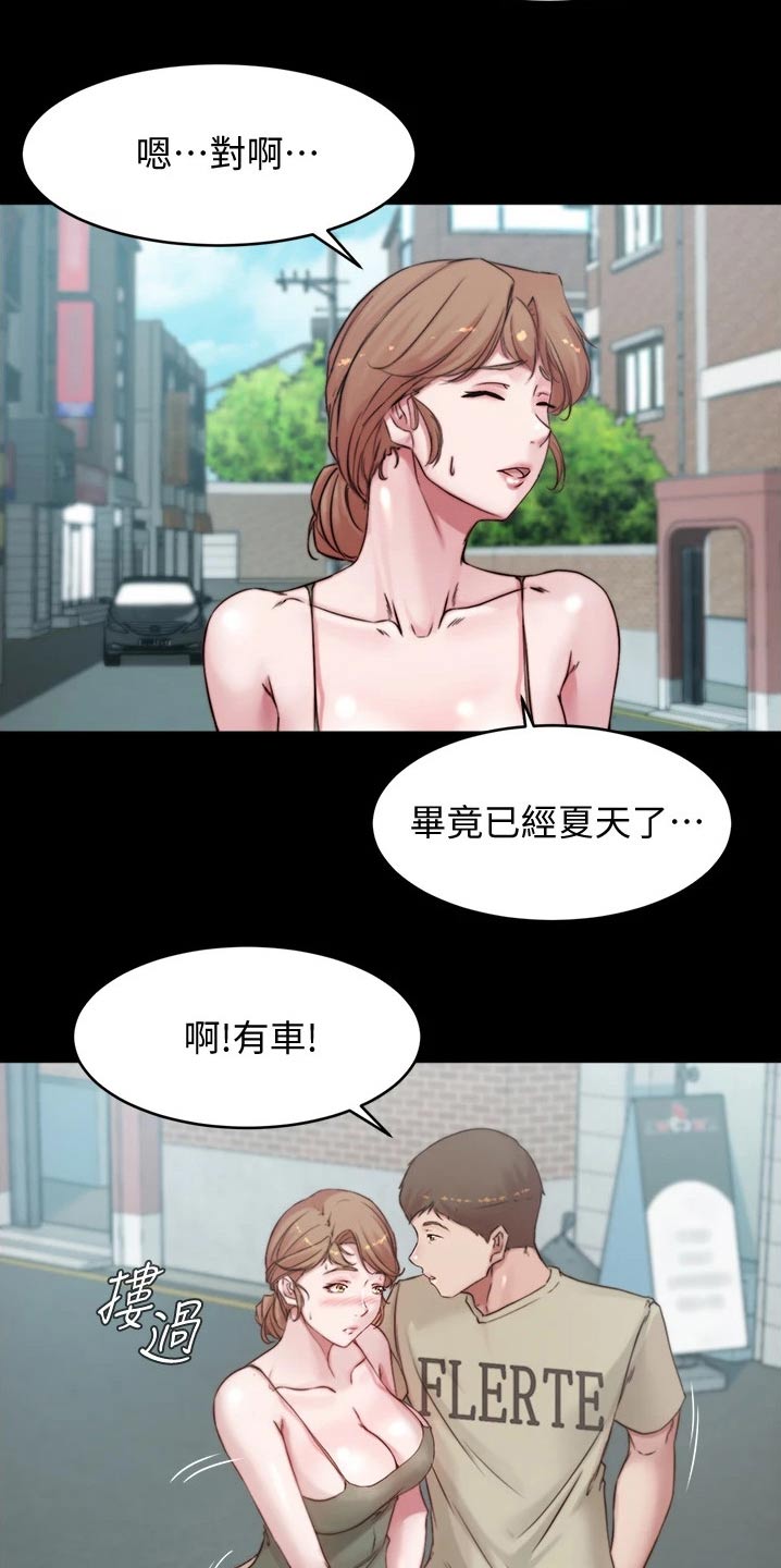 第89章：散步13