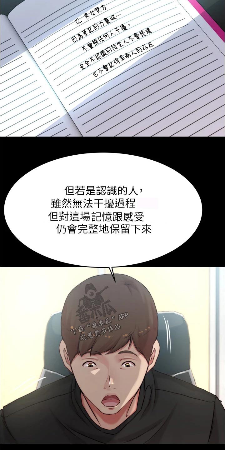 第93章：新规则11