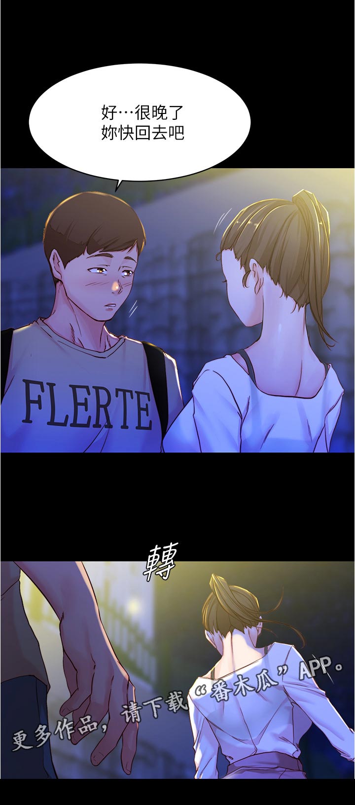第41章：未接电话5