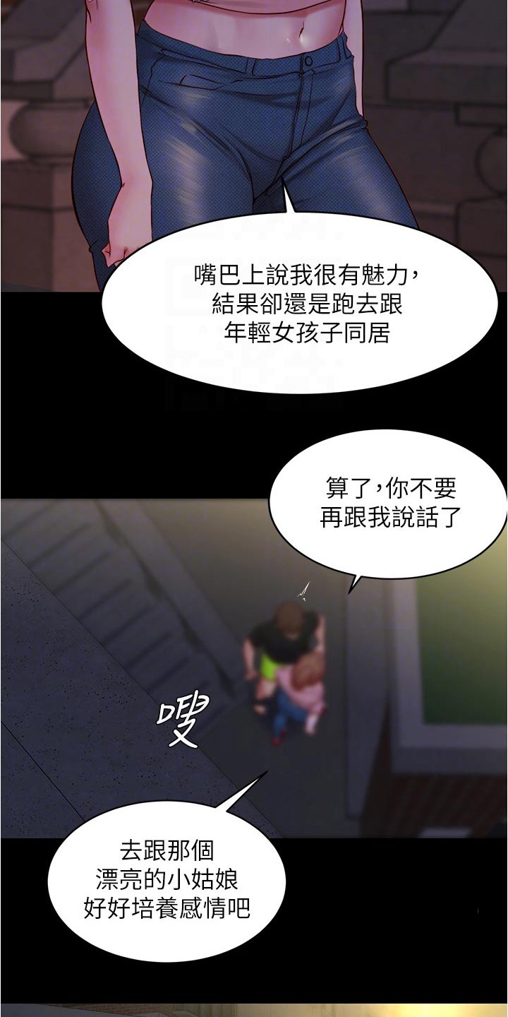 第59章：吵醒5