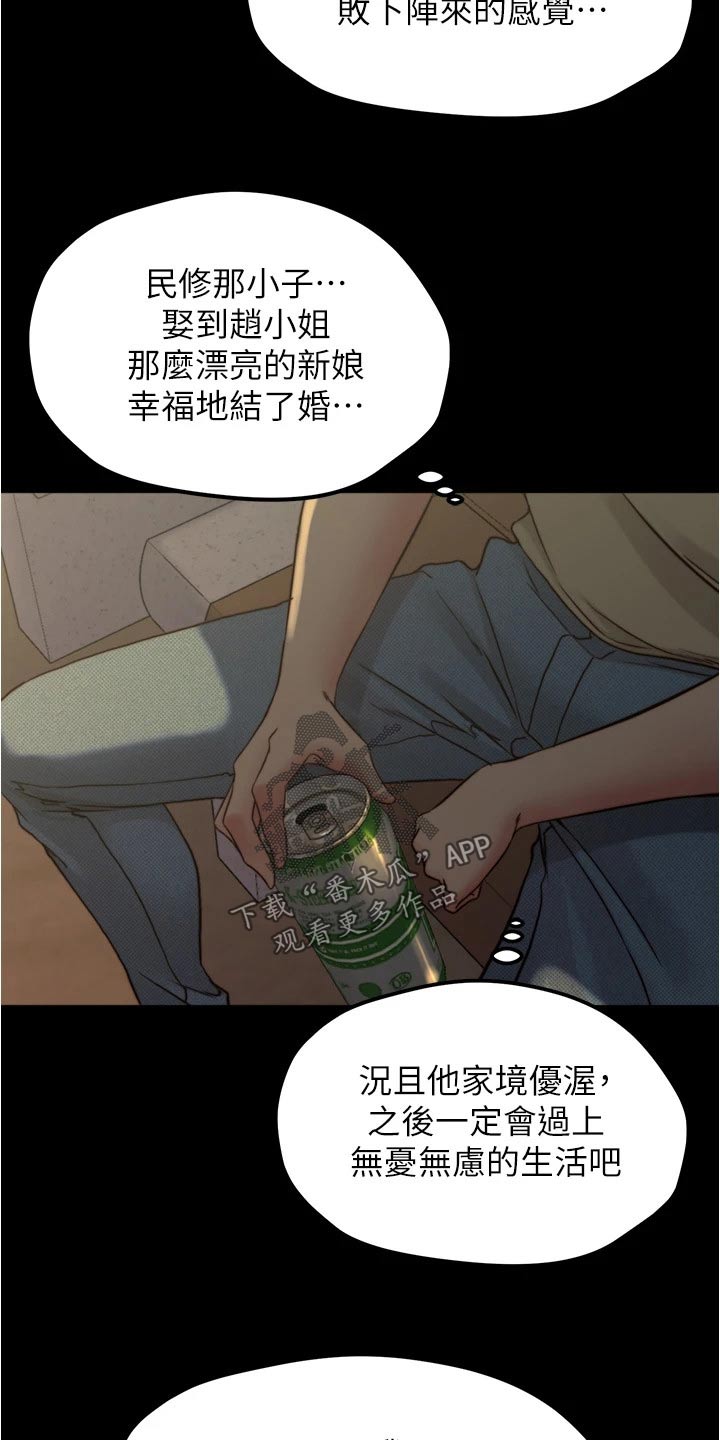 第110章：心不在焉1