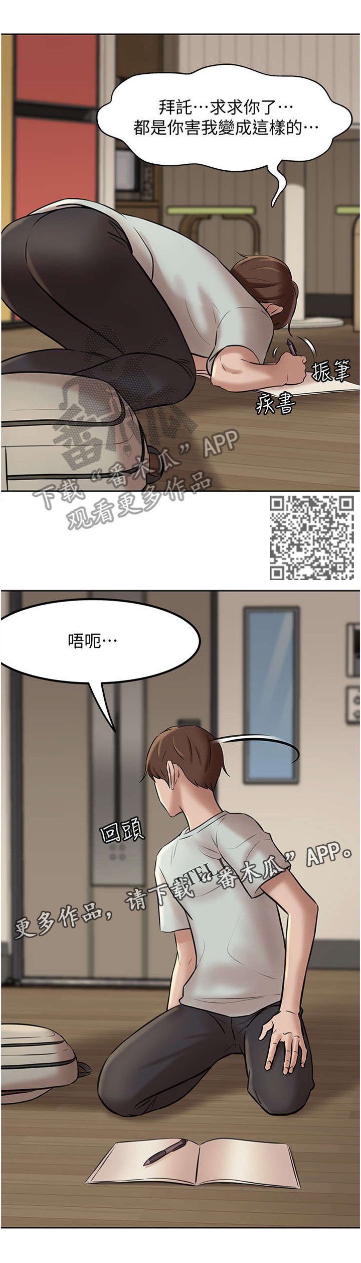 第11章：绝地求生6