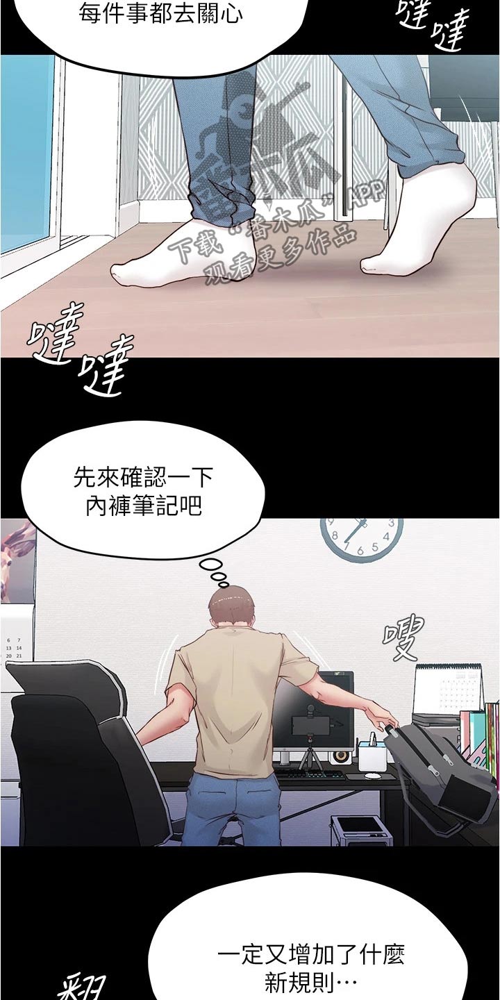 第65章：新规则9