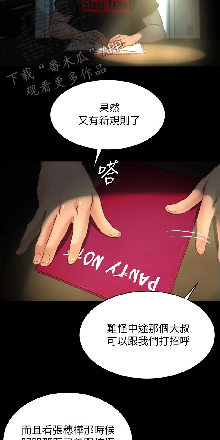 第101章：婚纱1