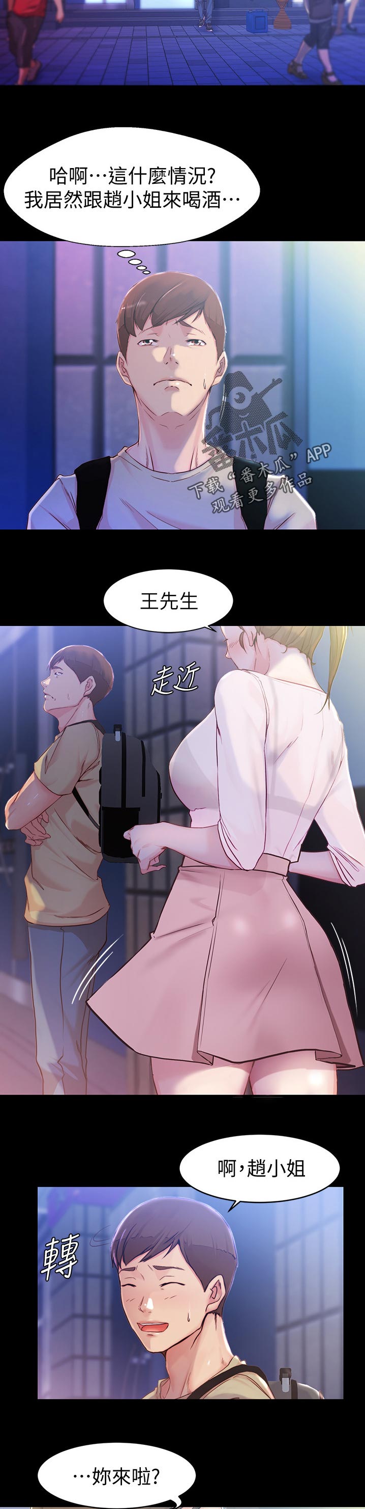第34章：一起喝一杯7