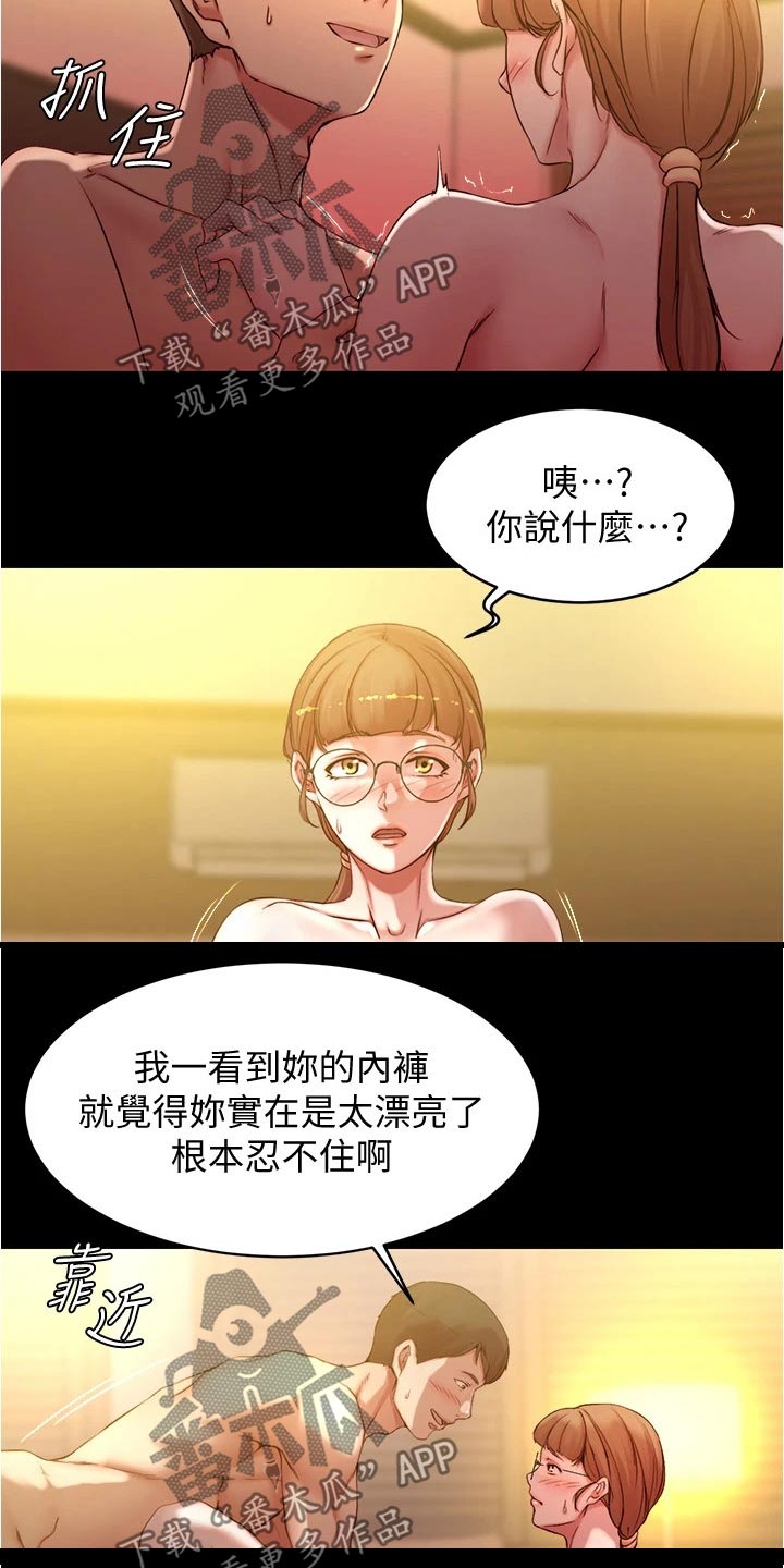 第64章：配合3