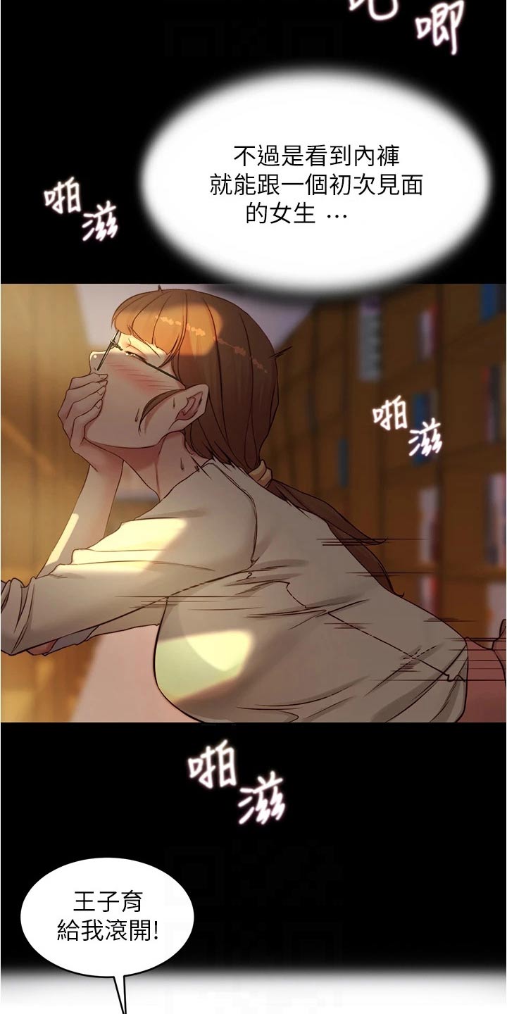 第61章：擒住8