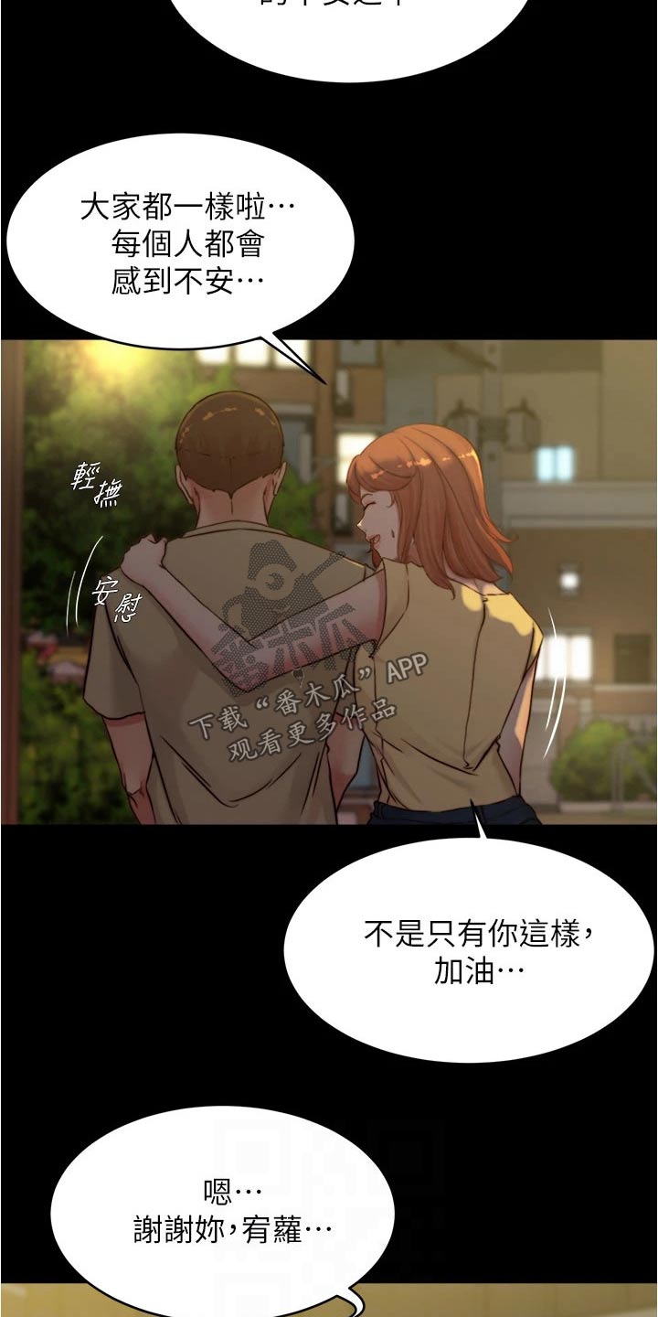 第110章：心不在焉10