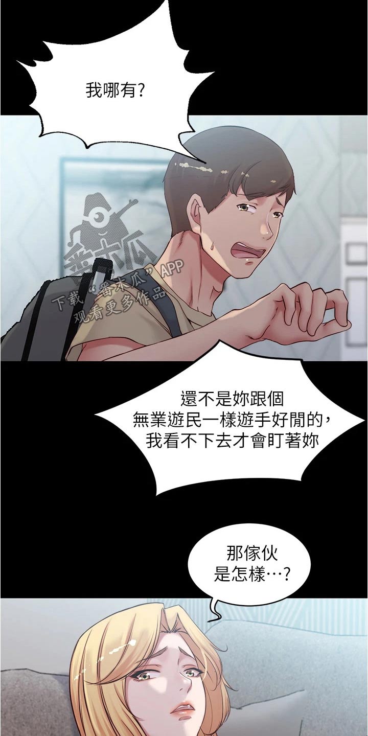 第67章：摔倒11
