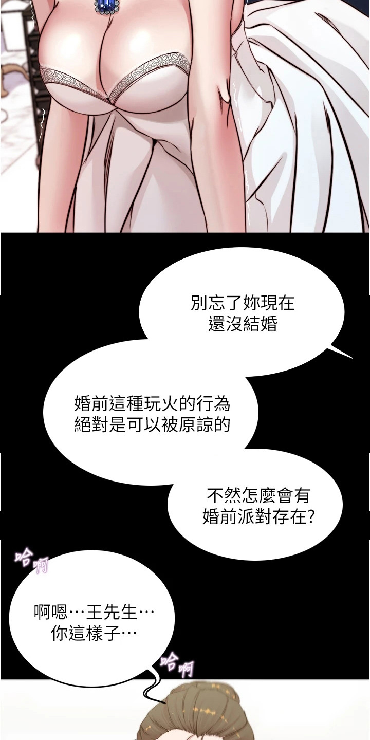 第103章： 放松心情12