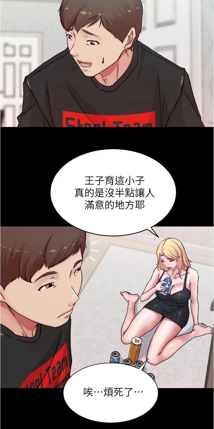 第106章：适可而止17