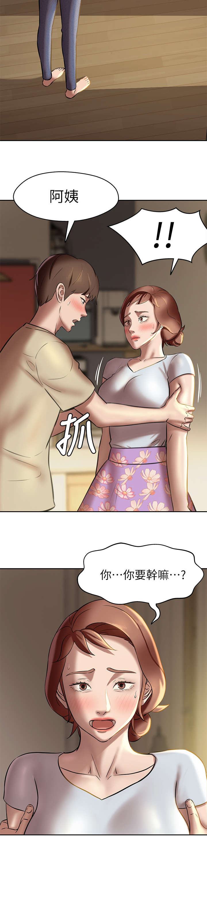 第16章：不可以7