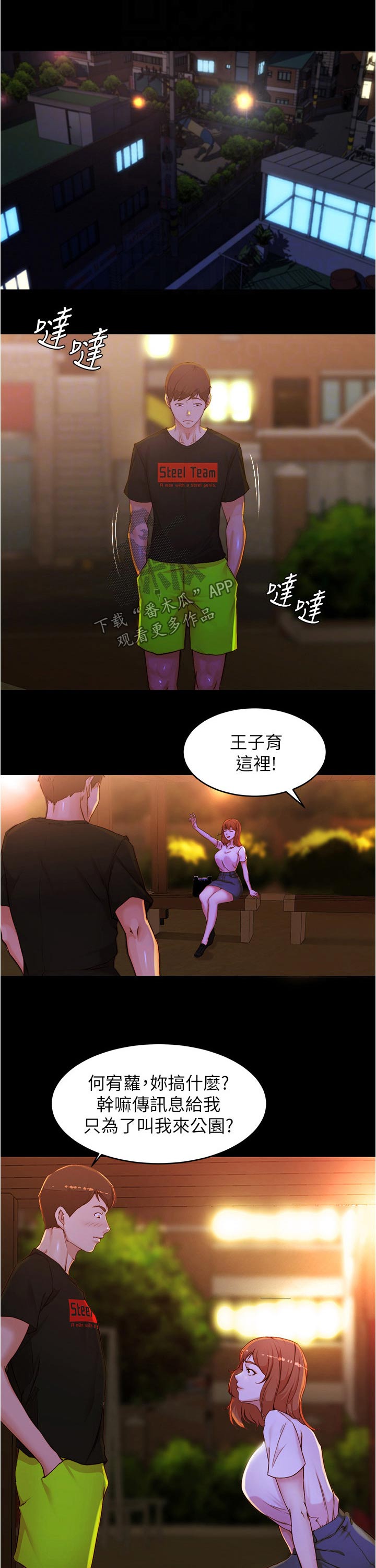 第50章：同住4