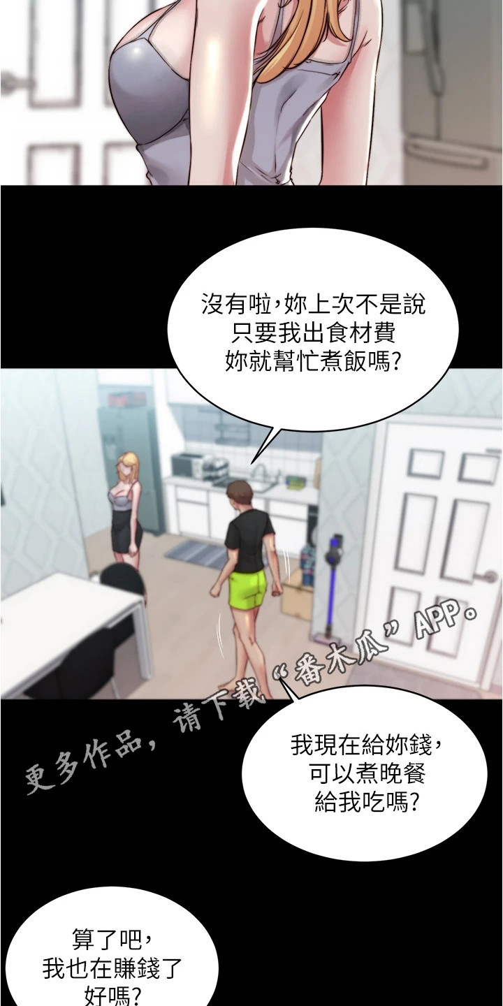 第94章：小心思9