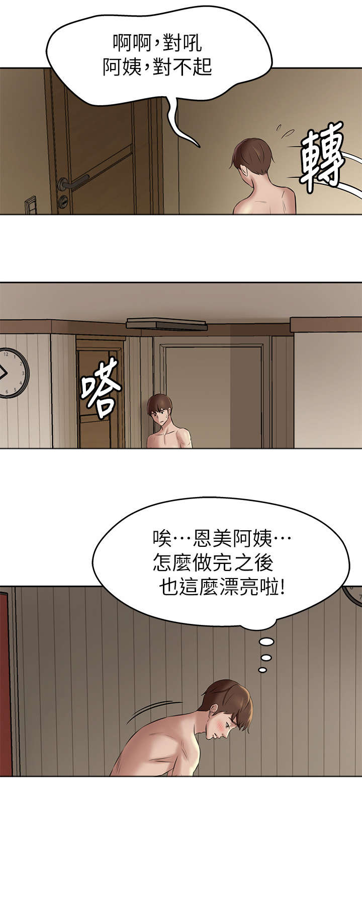 第16章：不可以3
