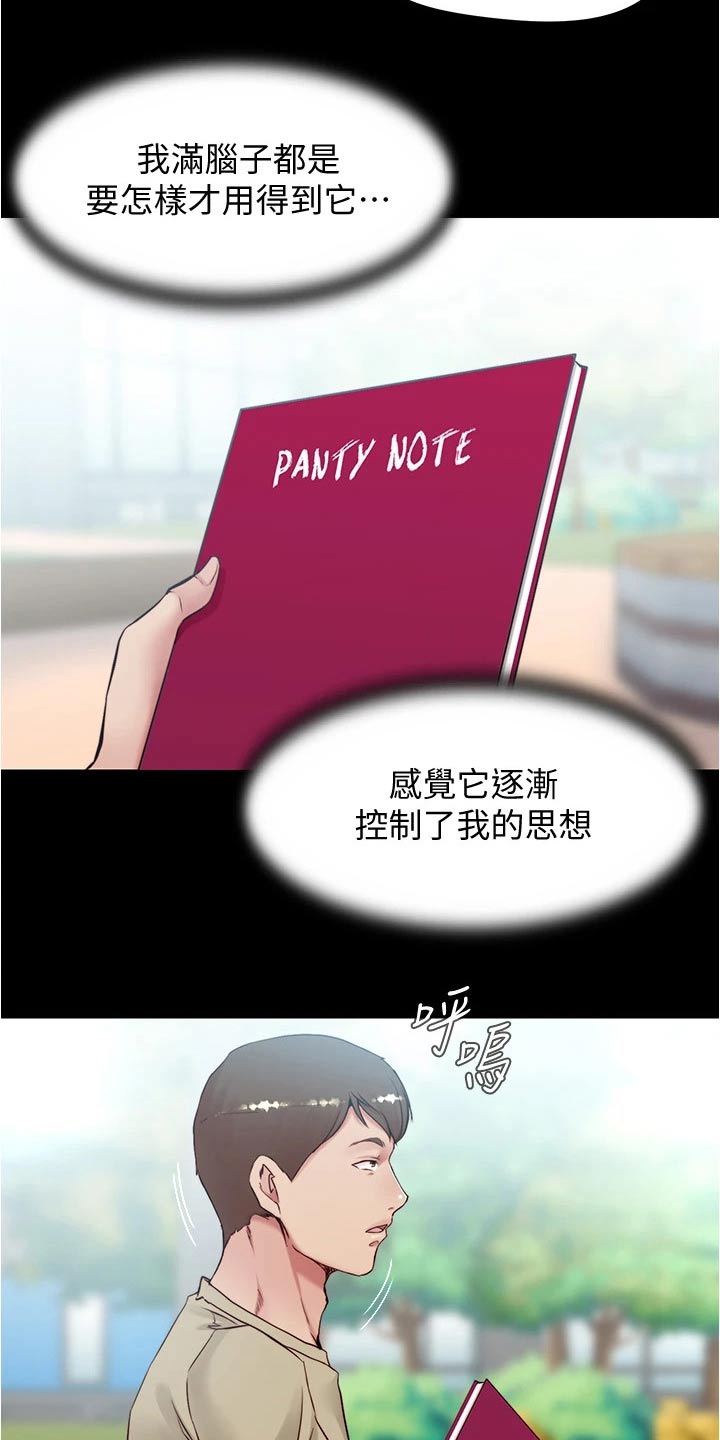 第60章：节奏3