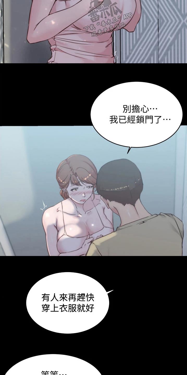 第83章：不安1