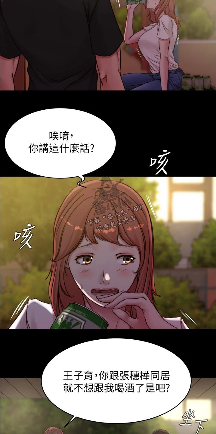 第85章：味道1
