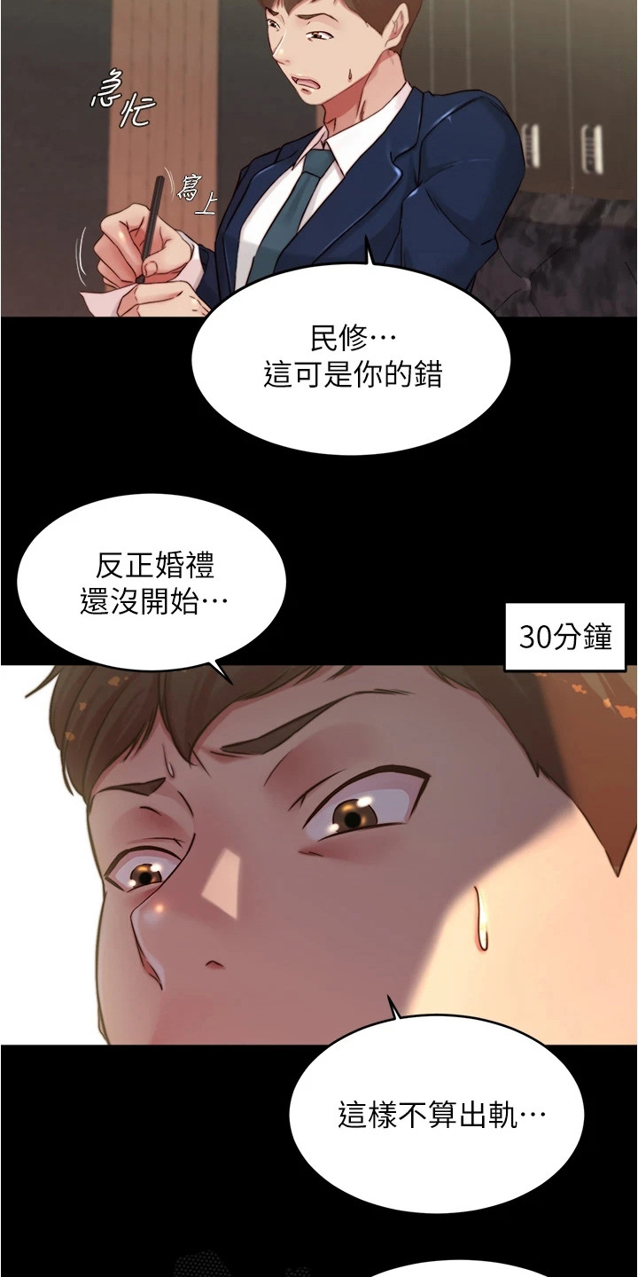 第102章：你的错16