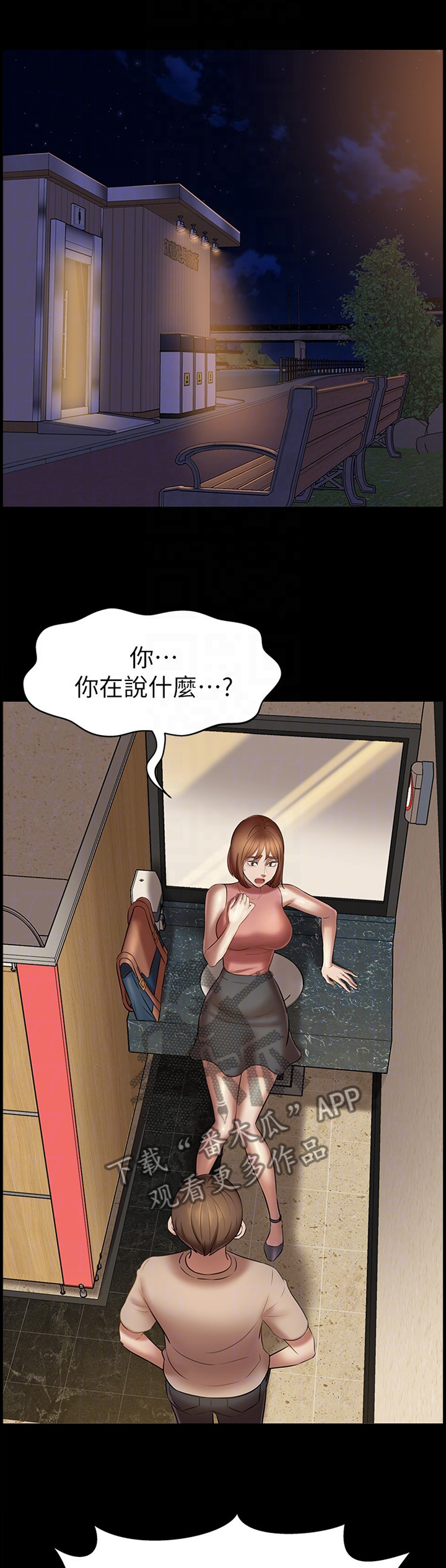 第20章：拦截2