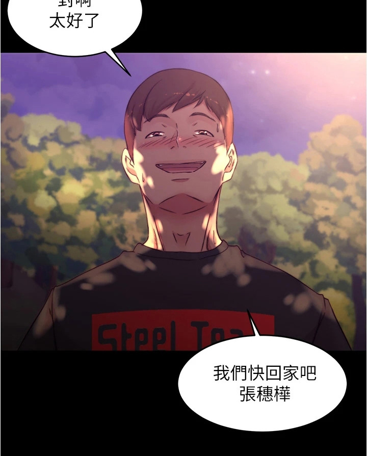 第100章：很害羞11