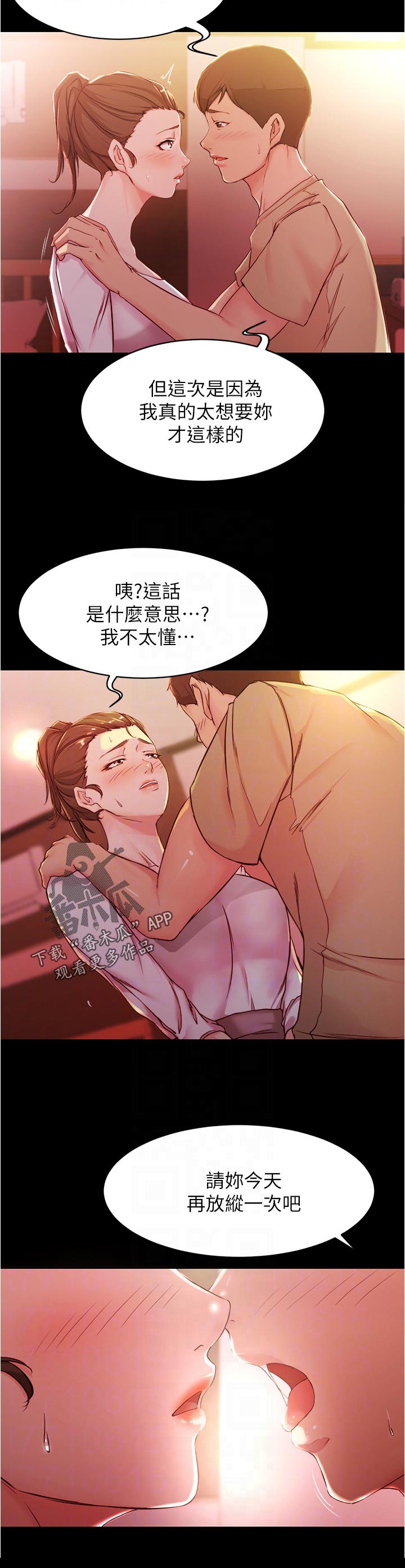 第37章：不太懂9