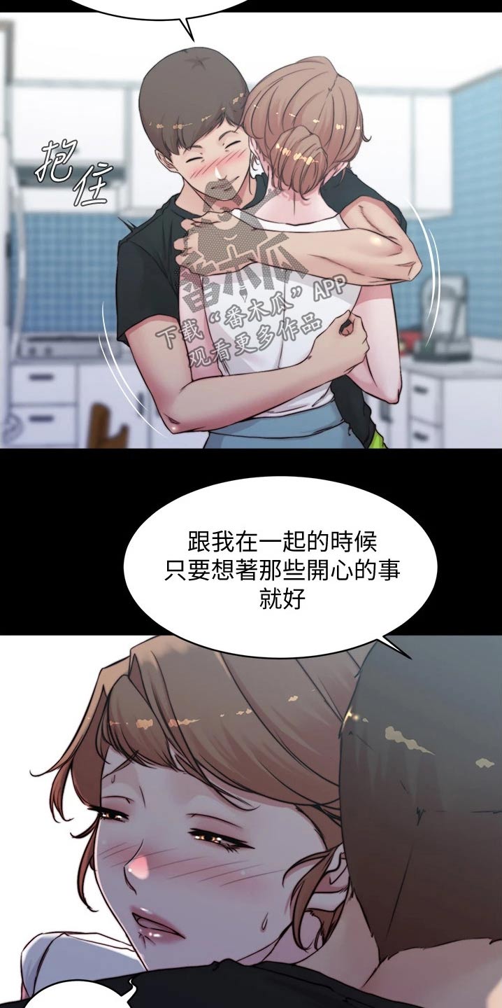 第87章：不得不承认8
