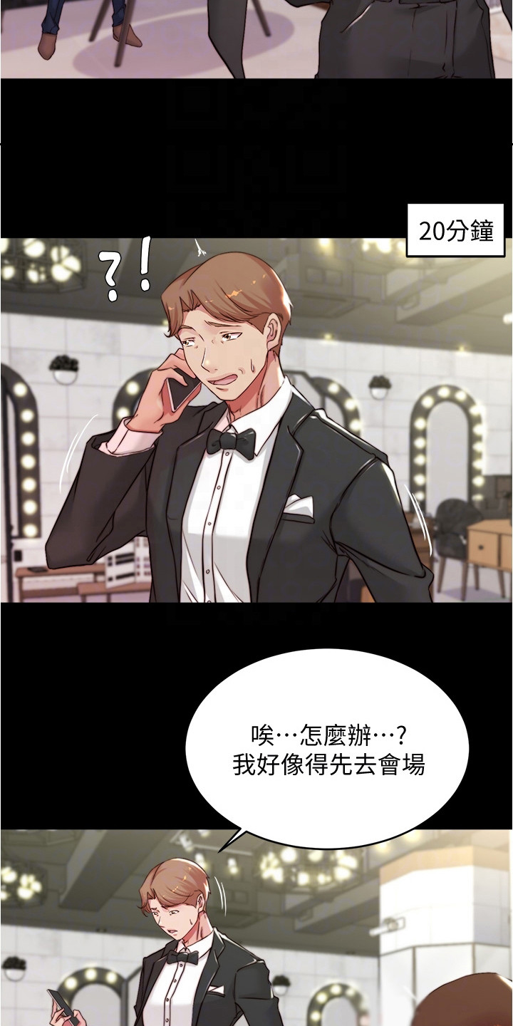 第102章：你的错7