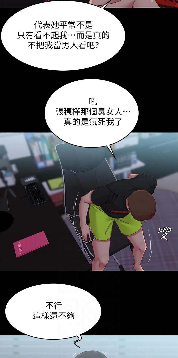第79章：翻脸5
