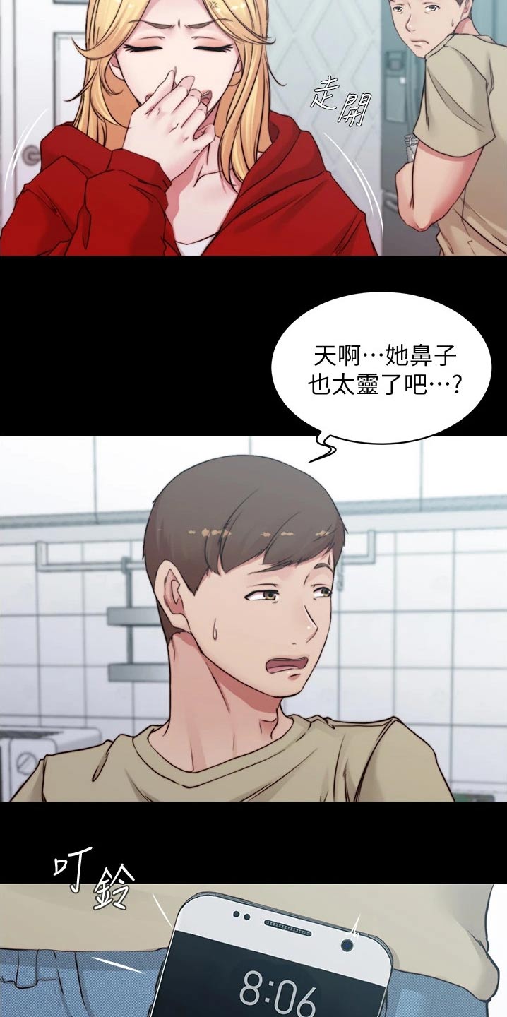 第84章：还没回来13