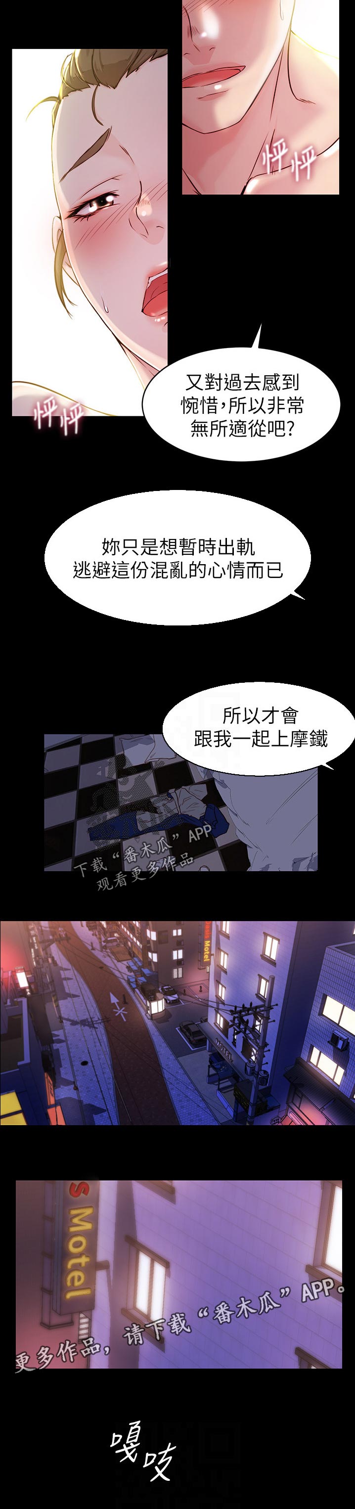 第32章：逃避6