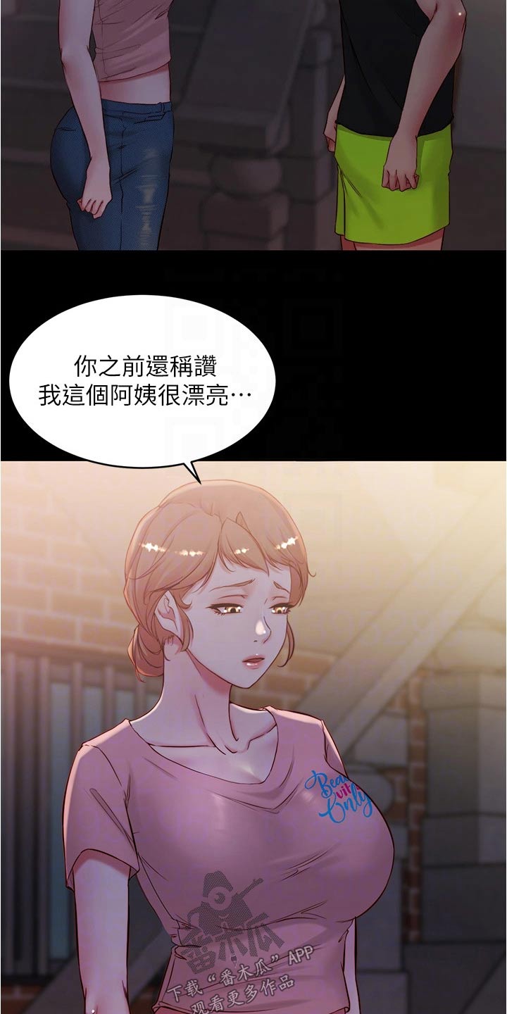 第59章：吵醒4