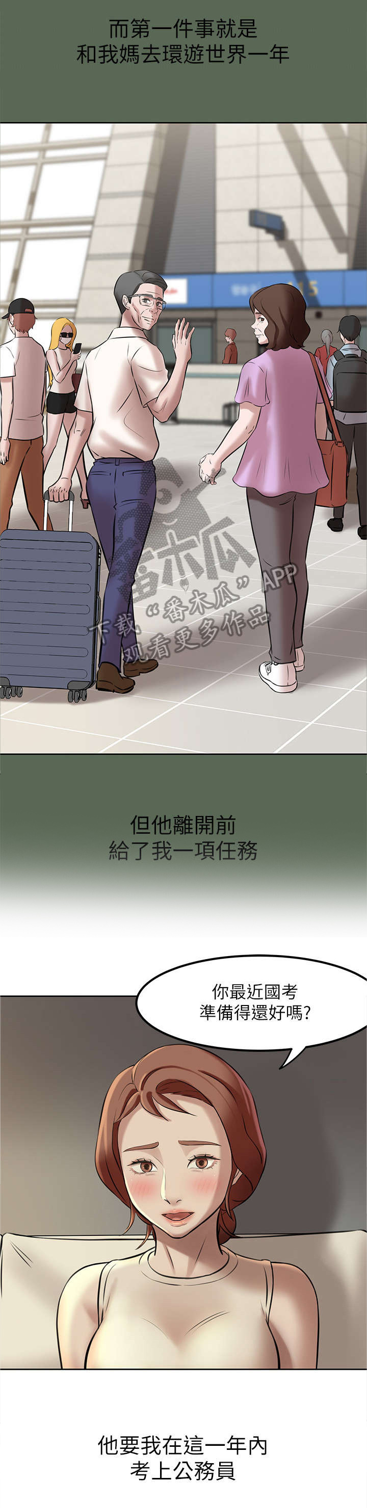 第7章：各自的情况3