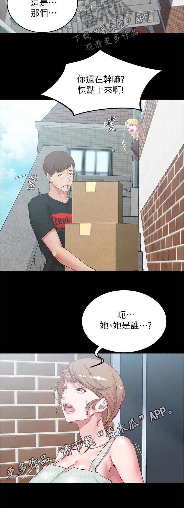 第56章：帮东西9