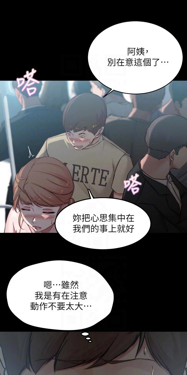 第92章：来真的4