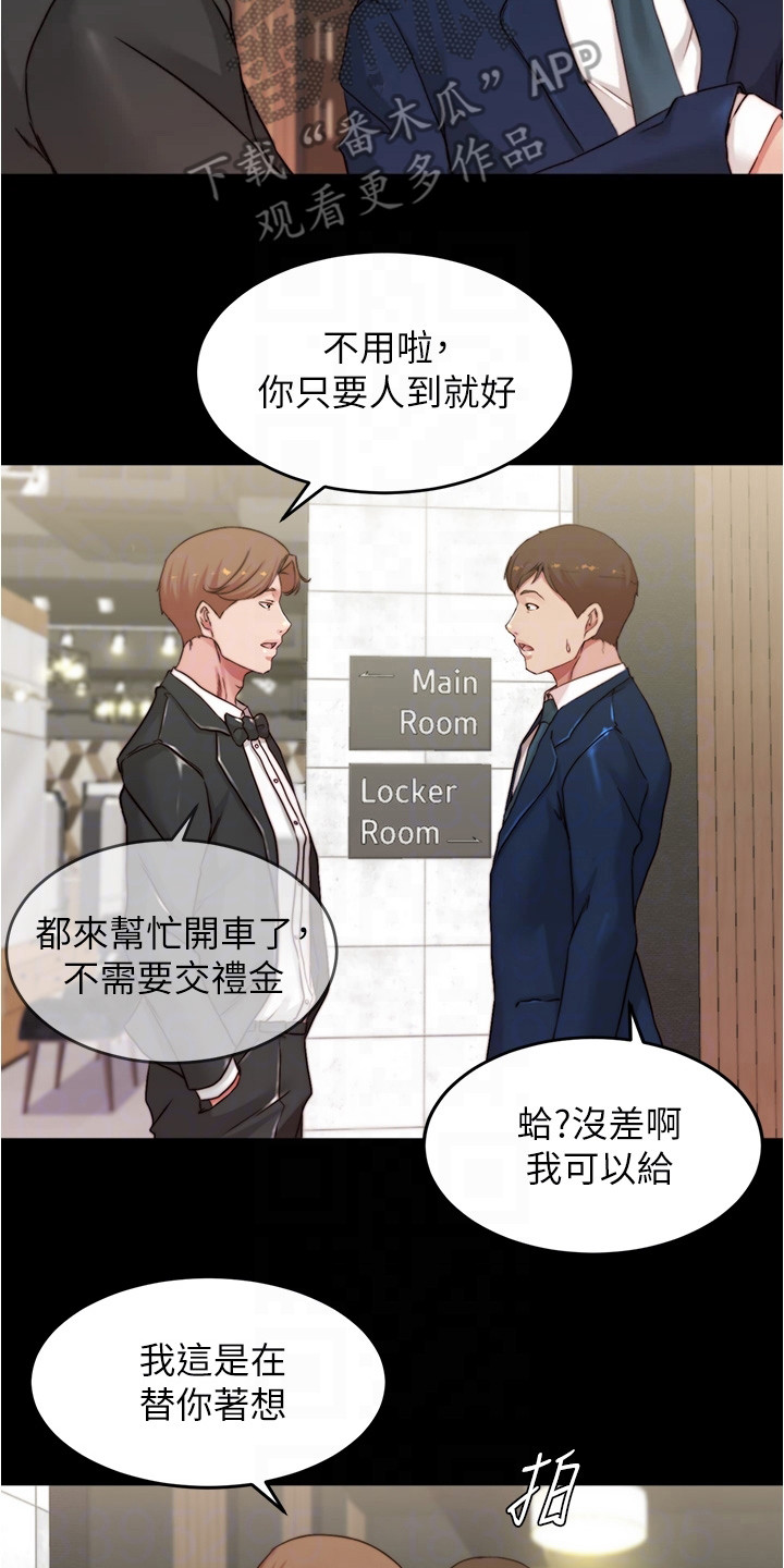 第102章：你的错12