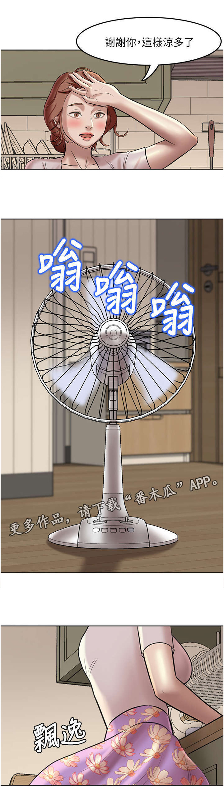 第10章：进击8