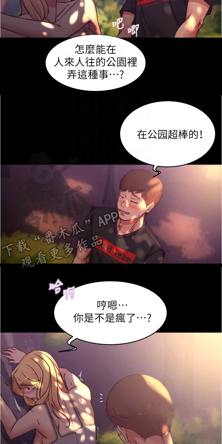 第99章： 行人1