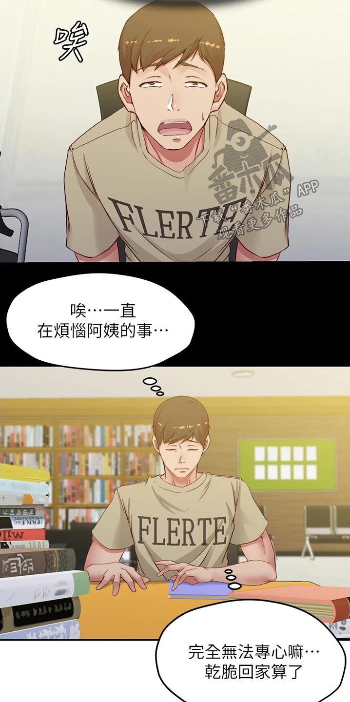 第80章：解释8