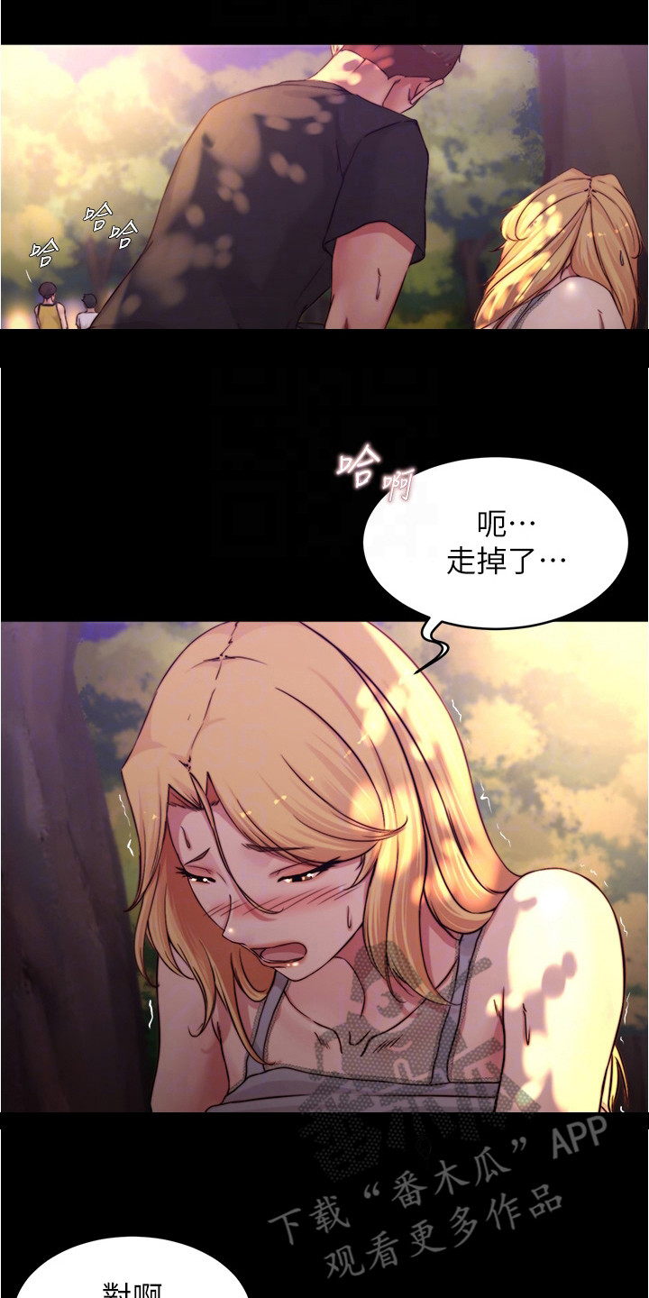 第100章：很害羞10