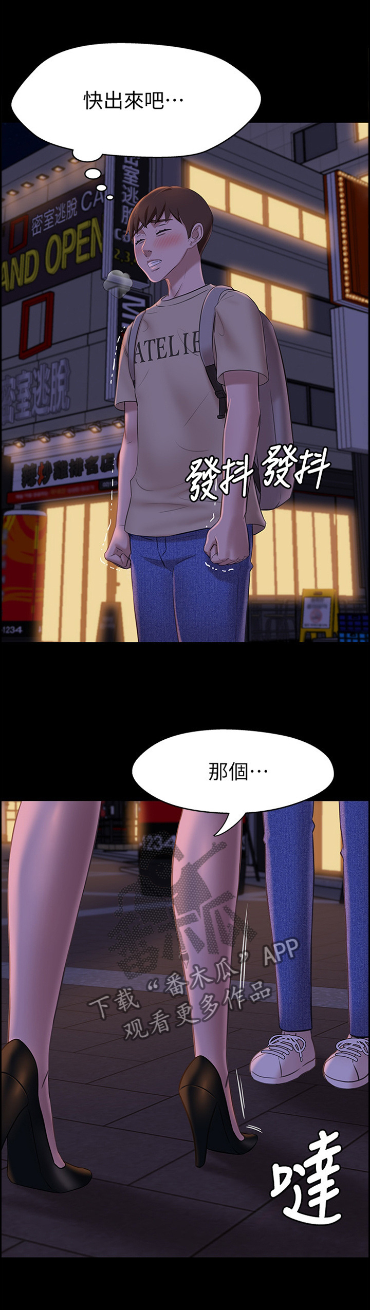 第29章：惩罚9