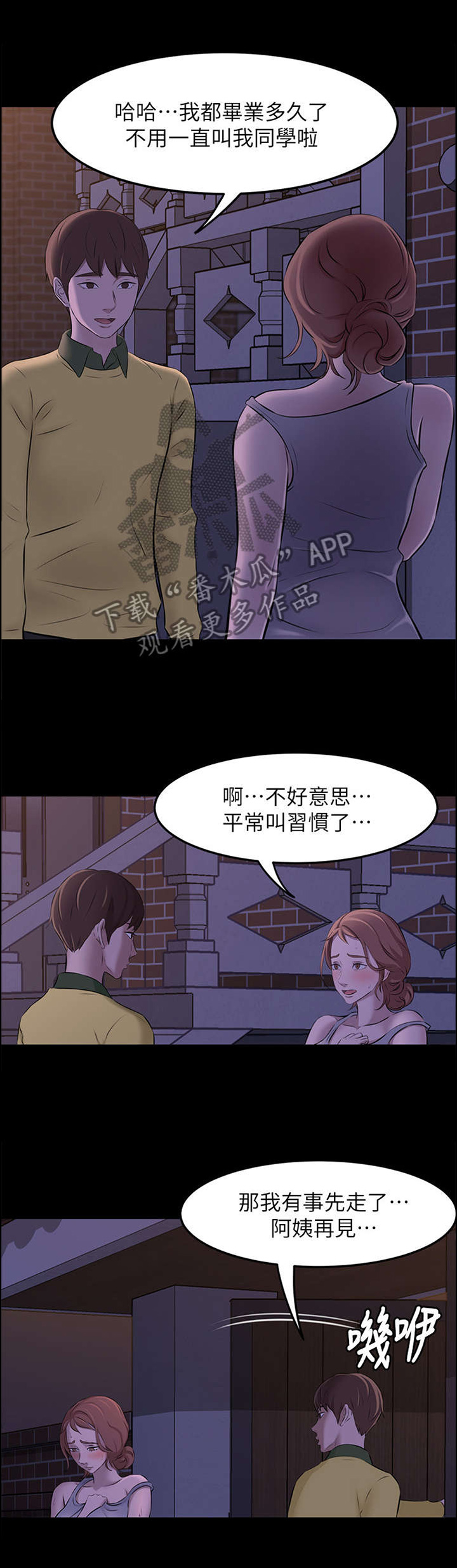 第4章：真的会实现吗?10