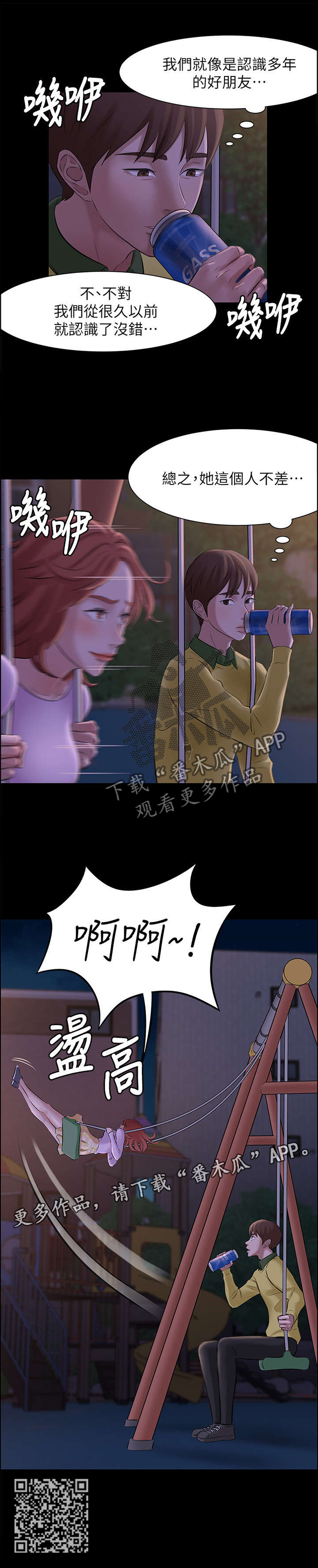 第2章：发小11