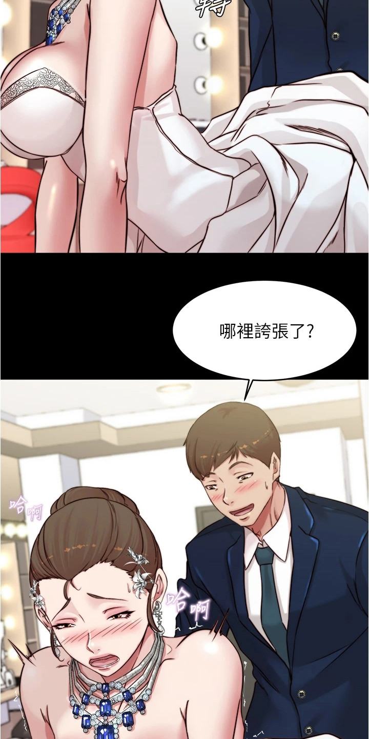 第103章： 放松心情11