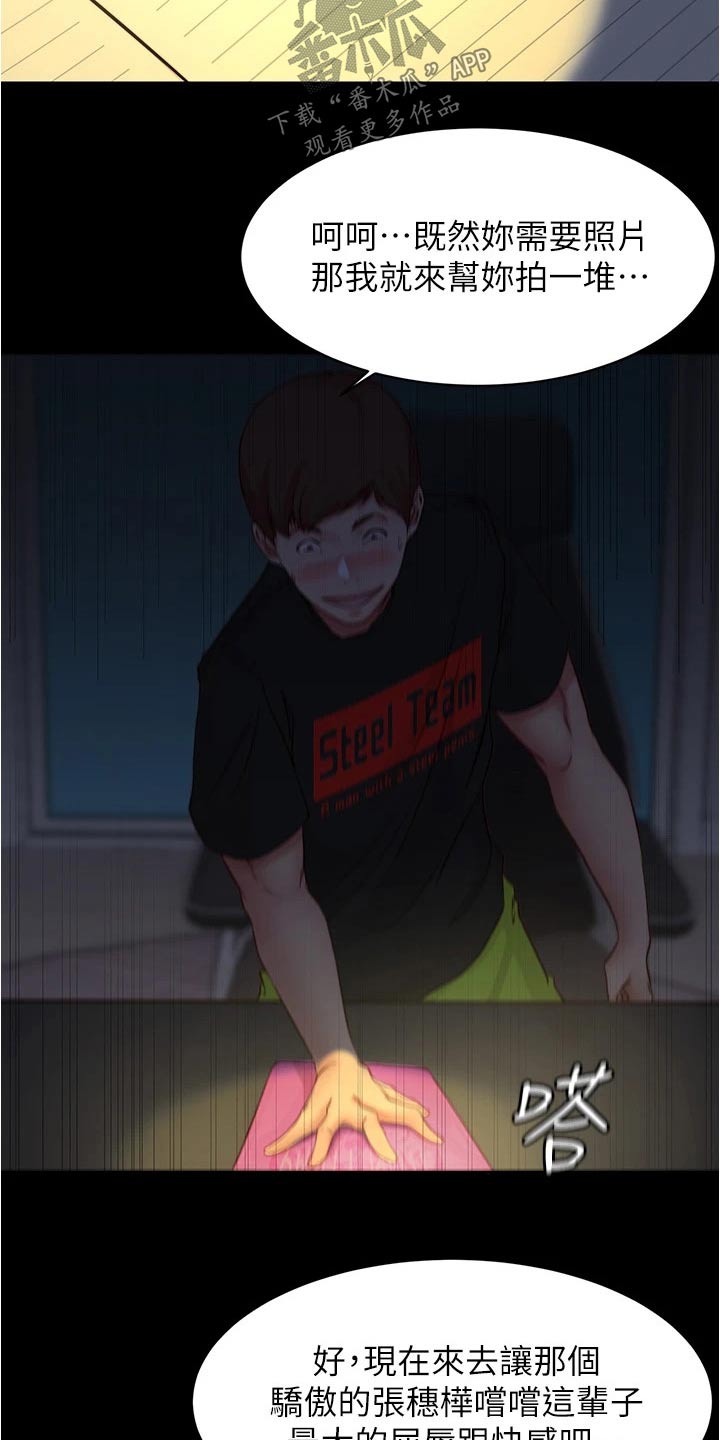 第75章：准备18