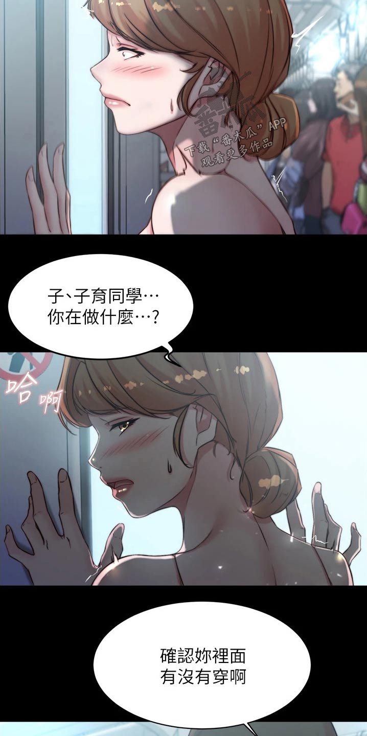 第90章：地铁9